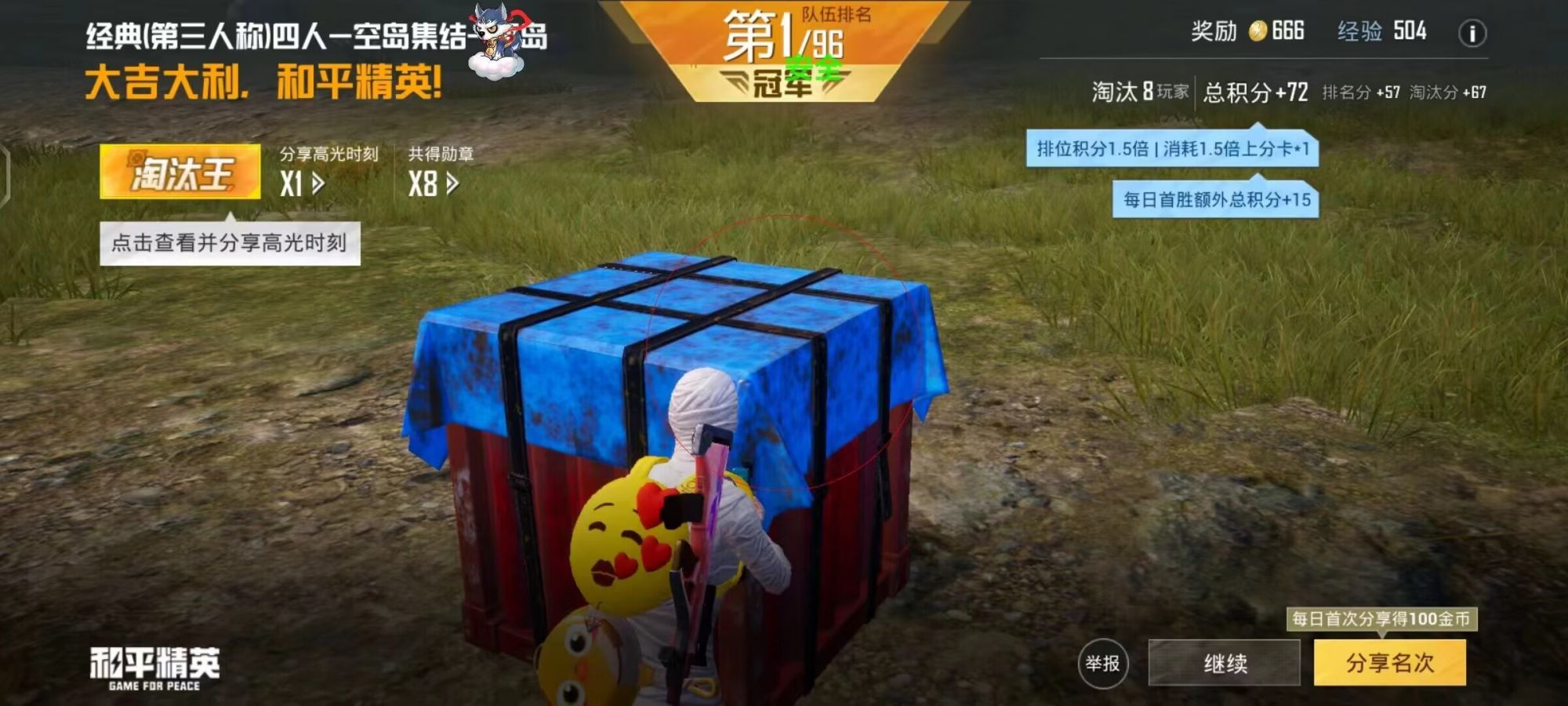如何识别和防范和平精英游戏中的外挂行为