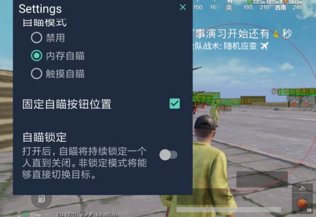 和平精英「青蛙直装」辅助,支持地铁