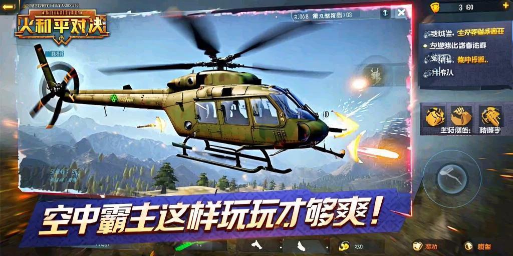 探索和平精英辅助工具背后的技术奥秘