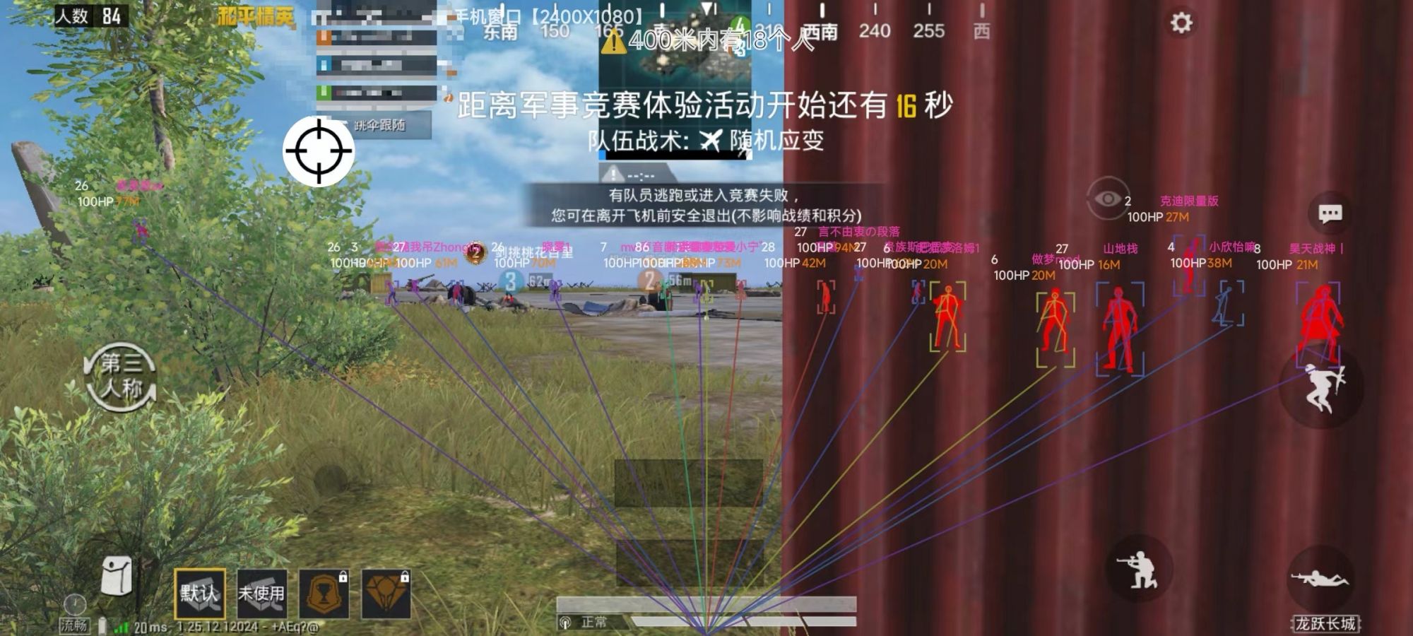 探索和平精英辅助工具背后的技术奥秘