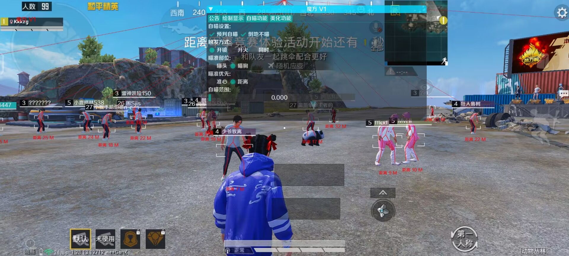 揭秘和平精英辅助工具的真相：你真的需要它吗